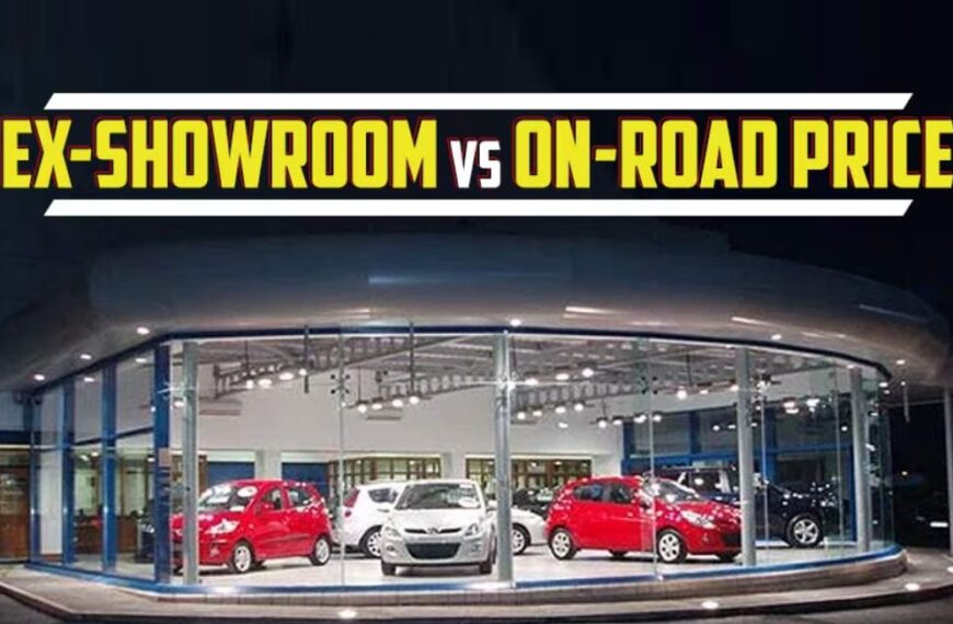 गाड़ी खरीदने जाने से पहले जान लें क्या है Ex-Showroom Price, क्यों बढ़ जाता है On-Road Price ?